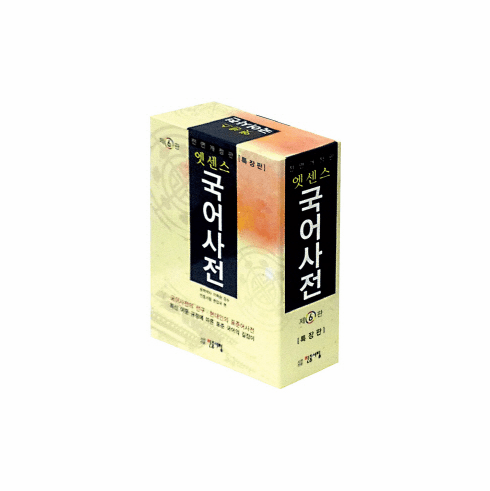 Essence Korean-Korean Dictionary