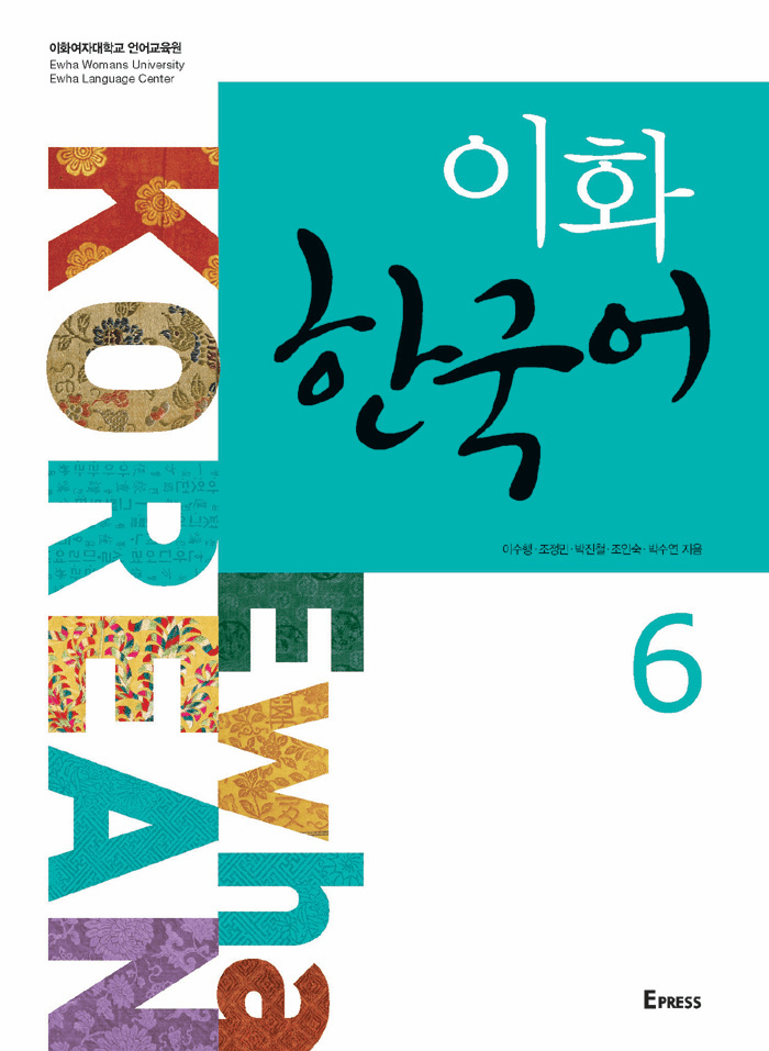 Ewha Korean 6 