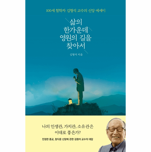 Finding the way to eternity in the midst of life