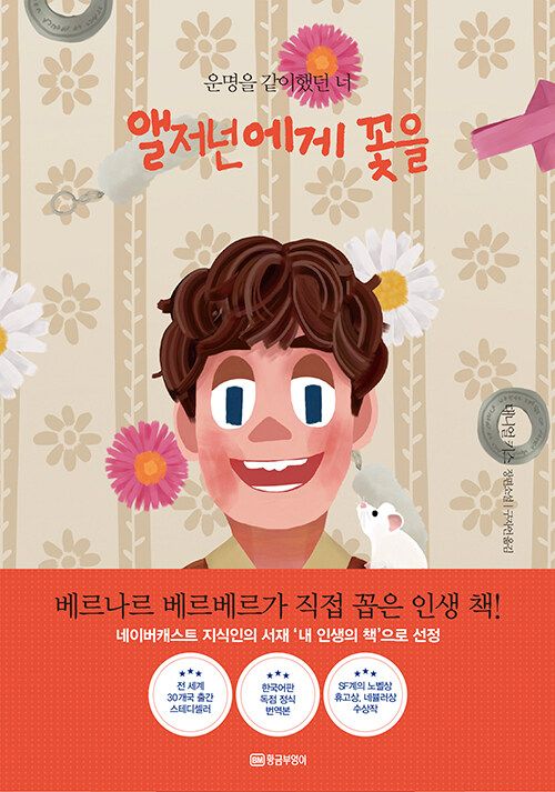 Flowers for Algernon様専用 flowers for algernon 様取り置き専用 Flowers for Algernon様専用 flowers for algernon 様取り置き専用