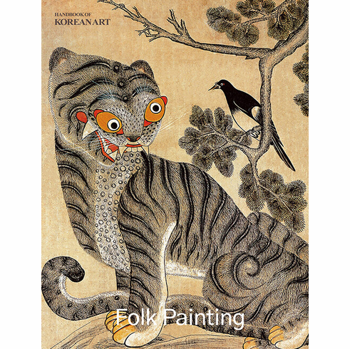 Folk Painting - Handbook of Korean Art Vol.4