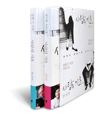 Foundation of Love (2-Volume Set)