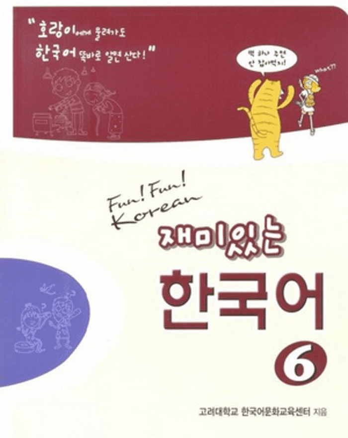 Fun! Fun! Korean Vol 6 (Student Book+CD)