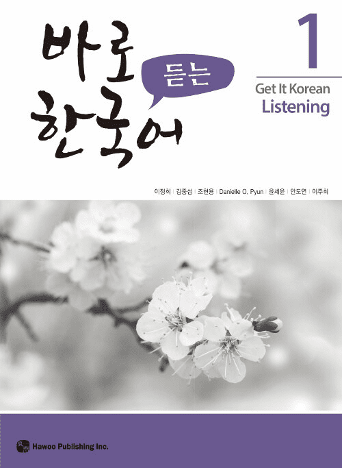 Get It Korean Listening 1
