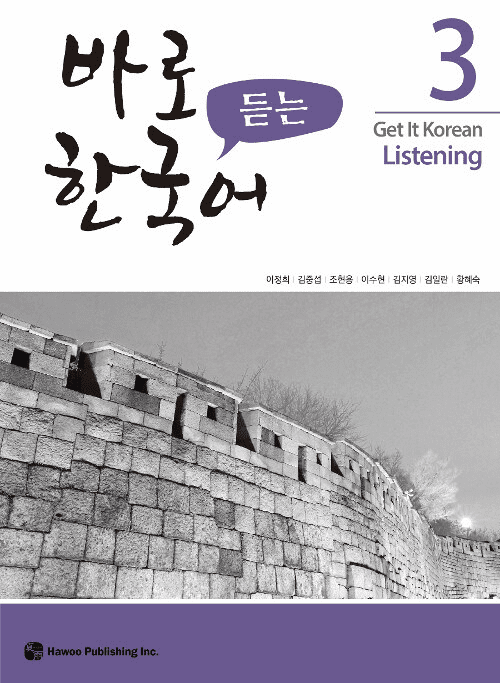 Get It Korean Listening 3