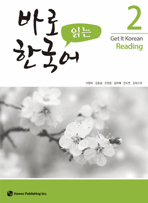 Get It Korean Reading 2