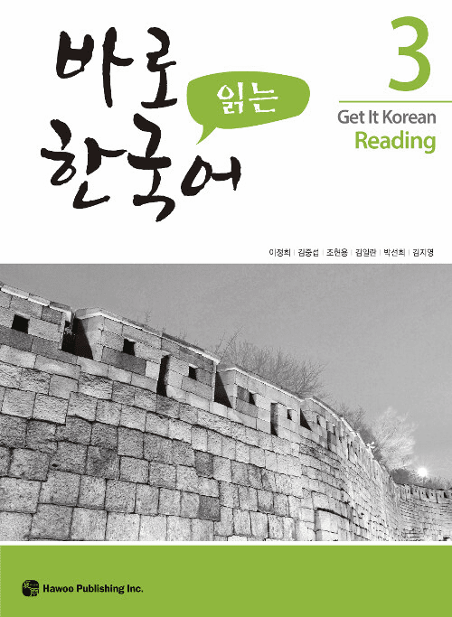 Get It Korean Reading 3