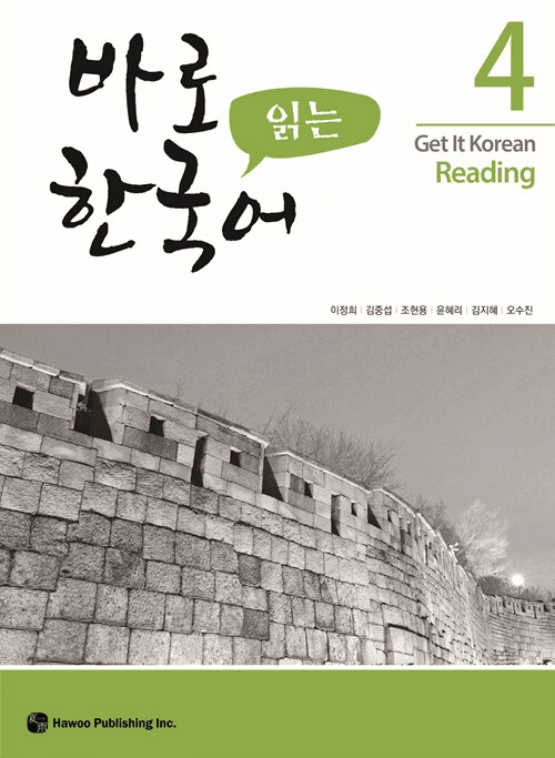 Get It Korean Reading 4