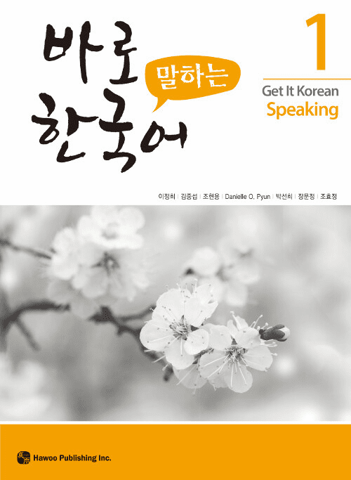 Get It Korean Speaking 1