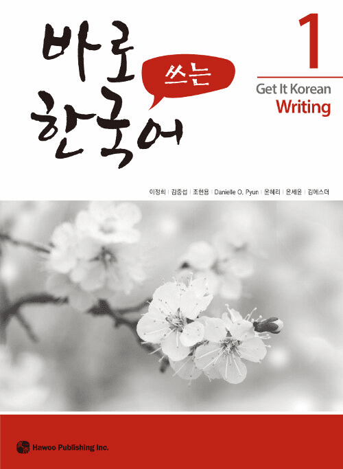 Get It Korean Writing 1