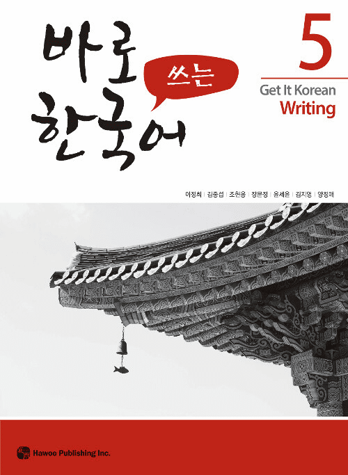 Get It Korean Writing 5