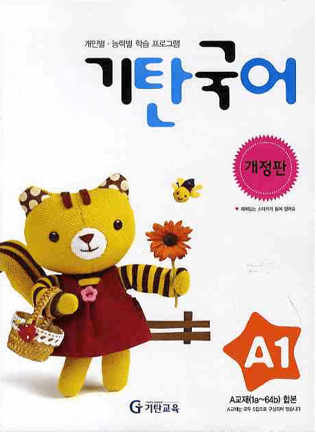 Gitan Korean Series