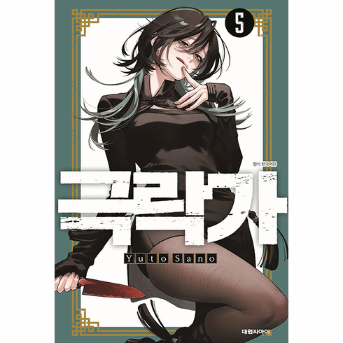 Gokurakugai (극락가)