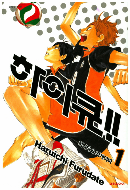 Haikyu!! (&#54616;&#51060;&#53328;)