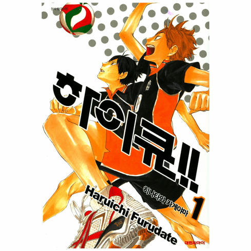 Haikyu!! (하이큐)