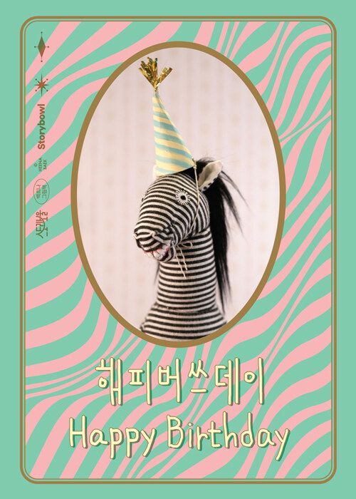 happy-birthday-5.jpg