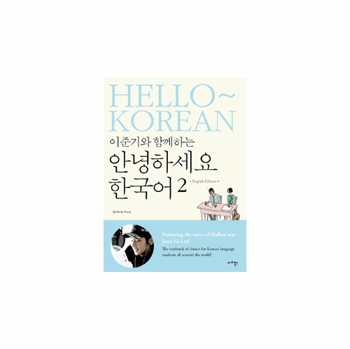 Hello Korean Vol. 2 - Learn With Lee Jun Ki (w/ Audio QR) [English Version]