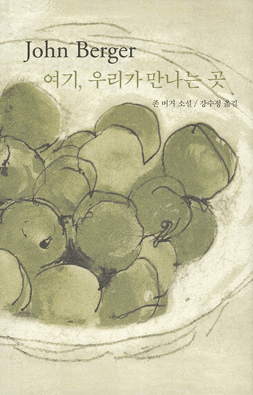 Here Is Where We Meet