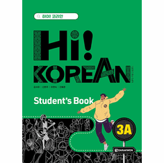 Hi! Korean