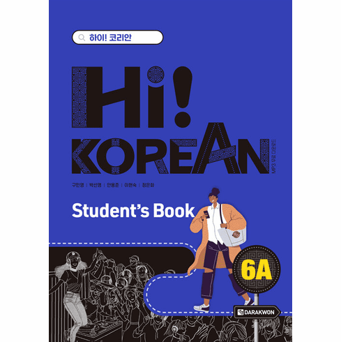 Hi! Korean 6A Studnt's Book