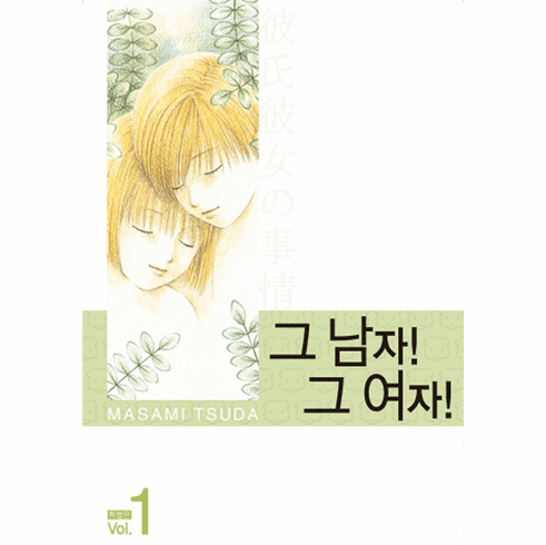 His and Her Circumstances (aka: Kare Kano) : Special Edition