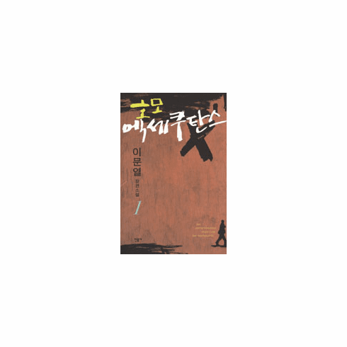 Homo Executans (3-Volume Set)