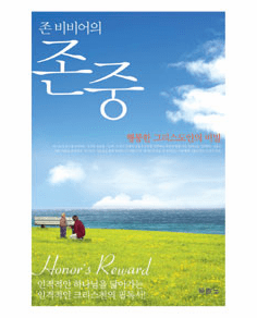 Honor's Reward 