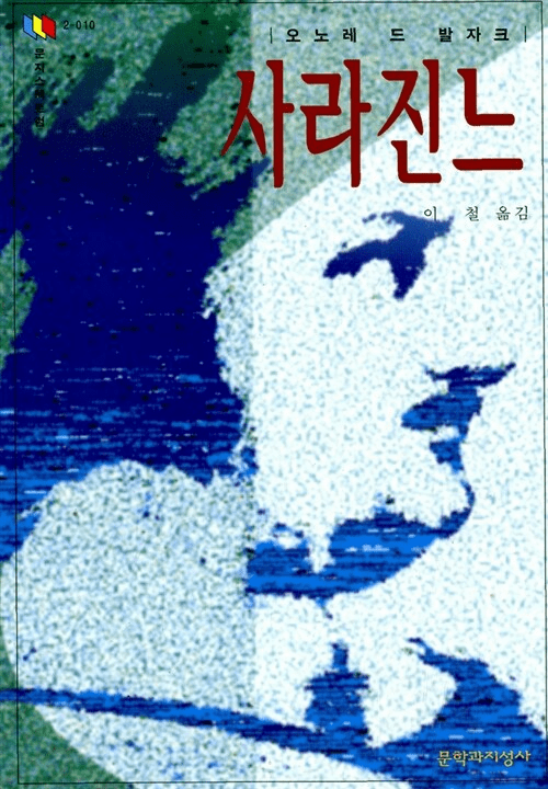 Honore de Balzac: Three Stories