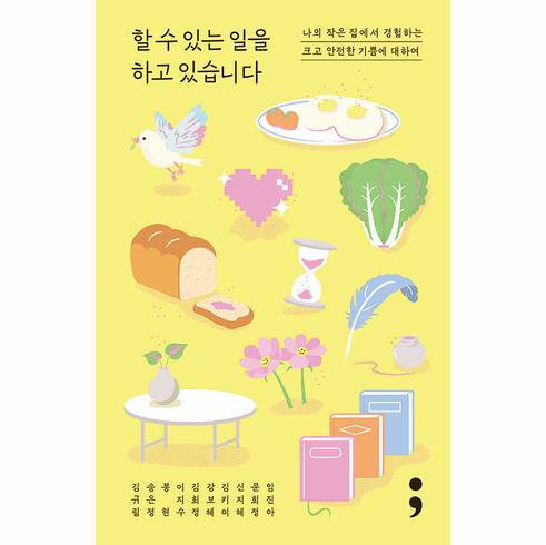 I Am Doing What I Can