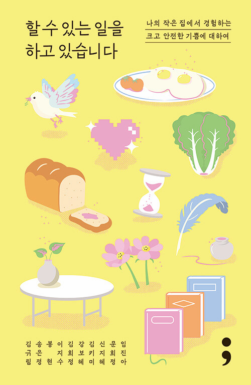 I Am Doing What I Can