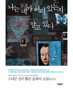 I'd Know You Anywhere