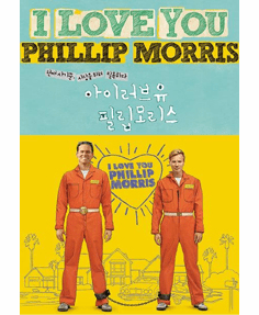 I Love You Phillip Morris