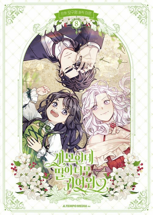 I'm Only a Stepmother, But My Daughter is Just So Cute! (Comics) (&#44228;&#47784;&#51064;&#45936; &#46392;&#51060; &#45320;&#47924; &#44480;&#50668;&#50892;)