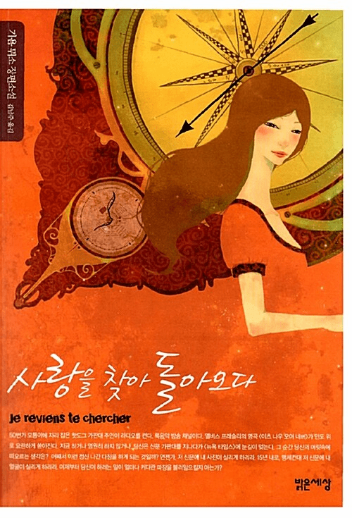 I Will Be Back to Get You