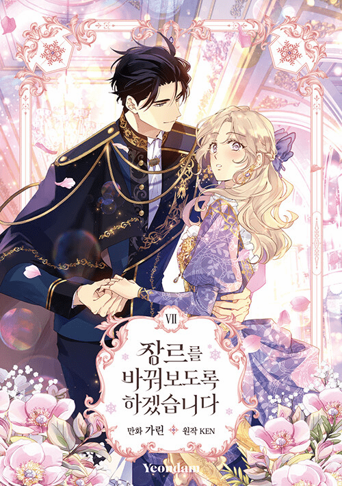 I Will Change The Genre (Comics) (&#51109;&#47476;&#47484; &#48148;&#45012;&#48372;&#46020;&#47197; &#54616;&#44192;&#49845;&#45768;&#45796;) 