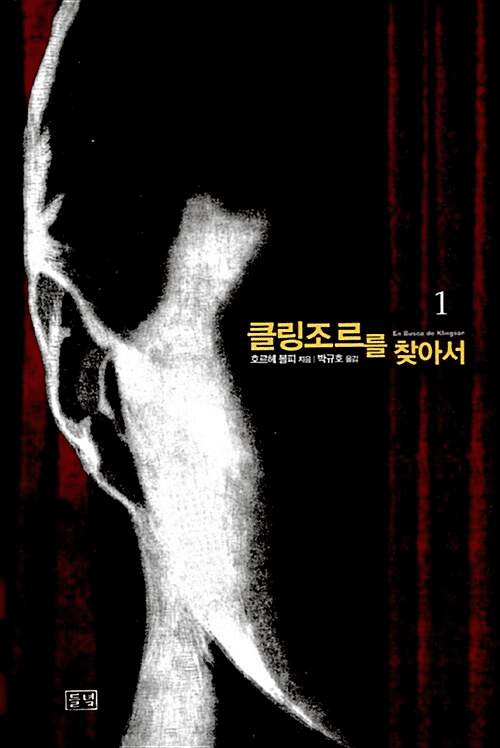 In Search of Klingsor (2-Volume Set)