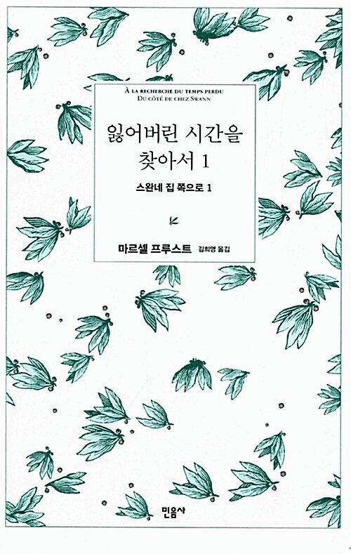 In Search of Lost Time (Revised Edition)