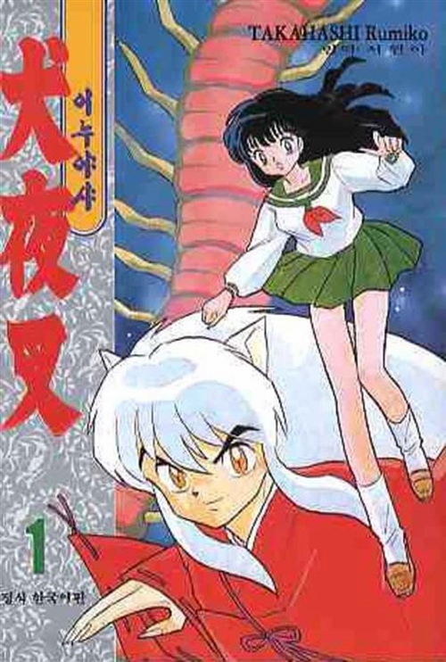 InuYasha