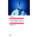 Invisible Man (2-Volume Set)