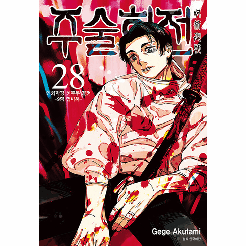 Jujutsu Kaisen (&#51452;&#49696;&#54924;&#51204;)