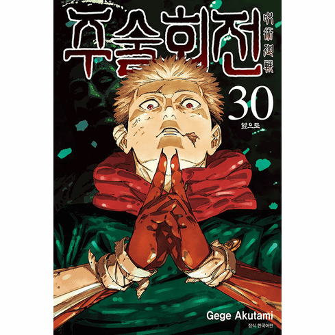 Jujutsu Kaisen (&#51452;&#49696;&#54924;&#51204;)