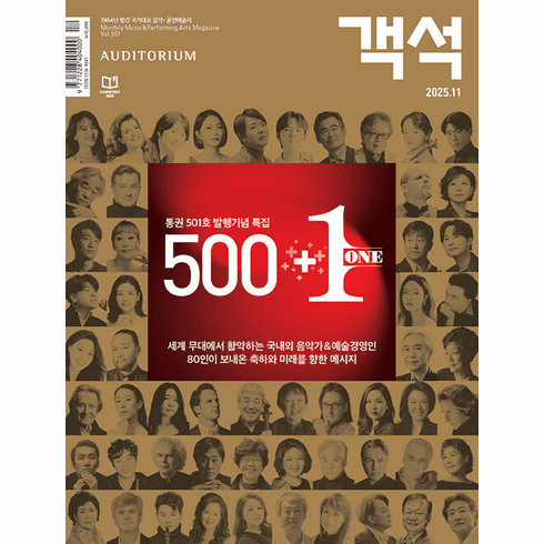 [K-Magazine] Auditorium