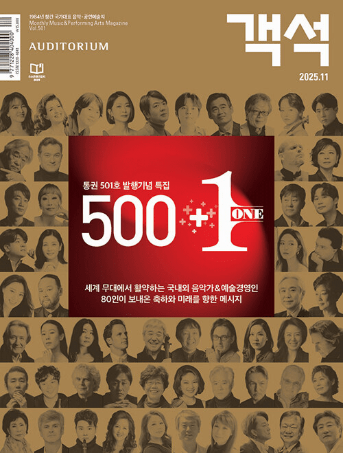 [K-Magazine] Auditorium