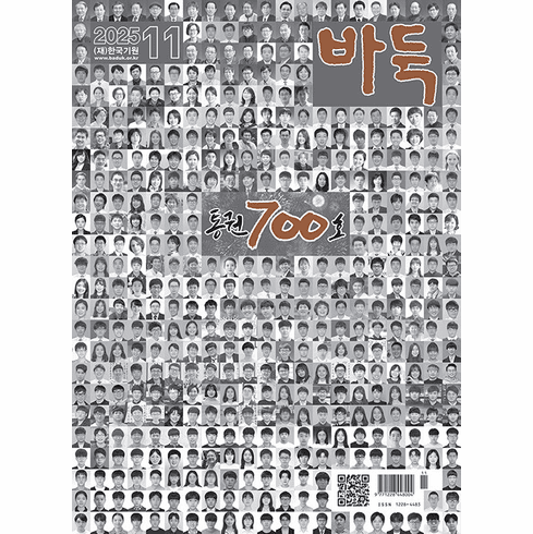 [K-Magazine] Baduk Magazine