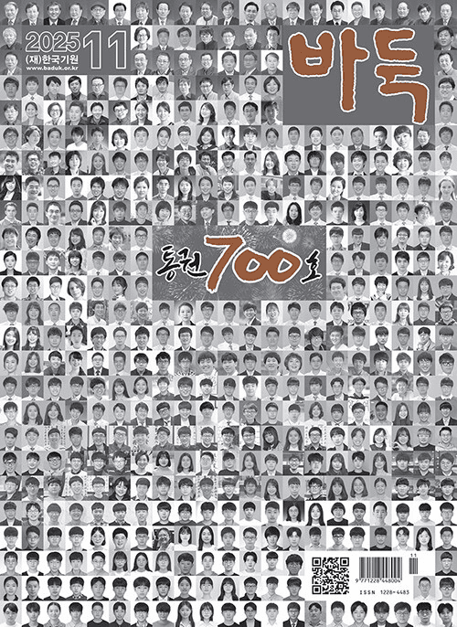 [K-Magazine] Baduk Magazine