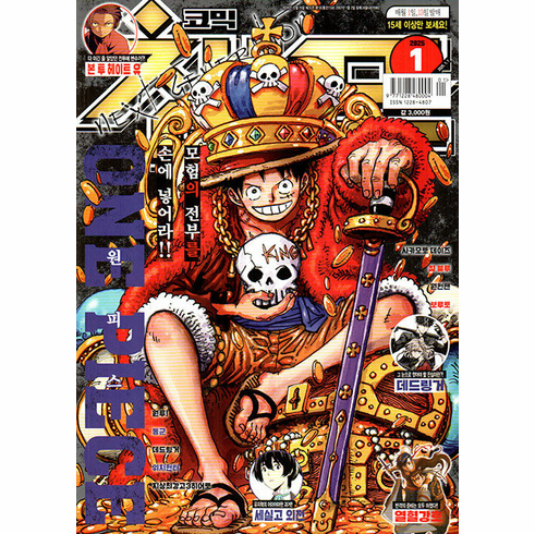 [K-Magazine] Comic Champ