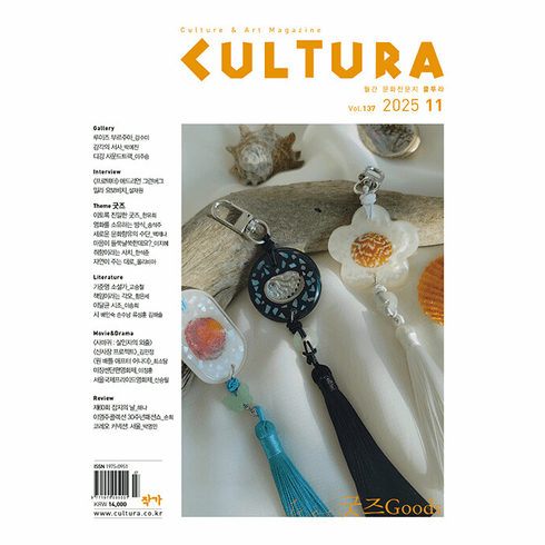[K-Magazine] CULTURA
