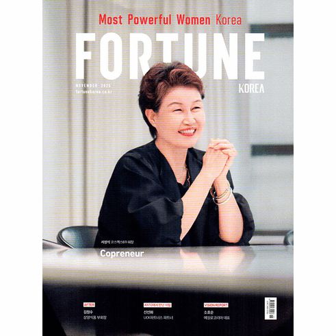 [K-Magazine] Fortune Korea