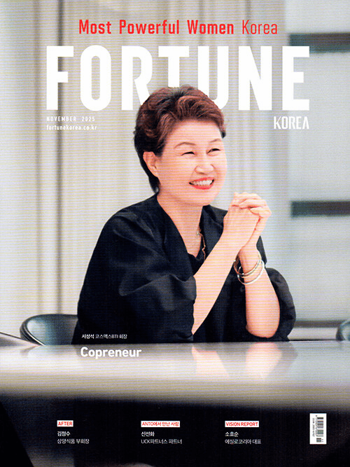 [K-Magazine] Fortune Korea
