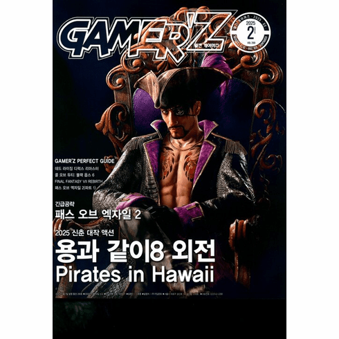 [K-Magazine] Gamer'z
